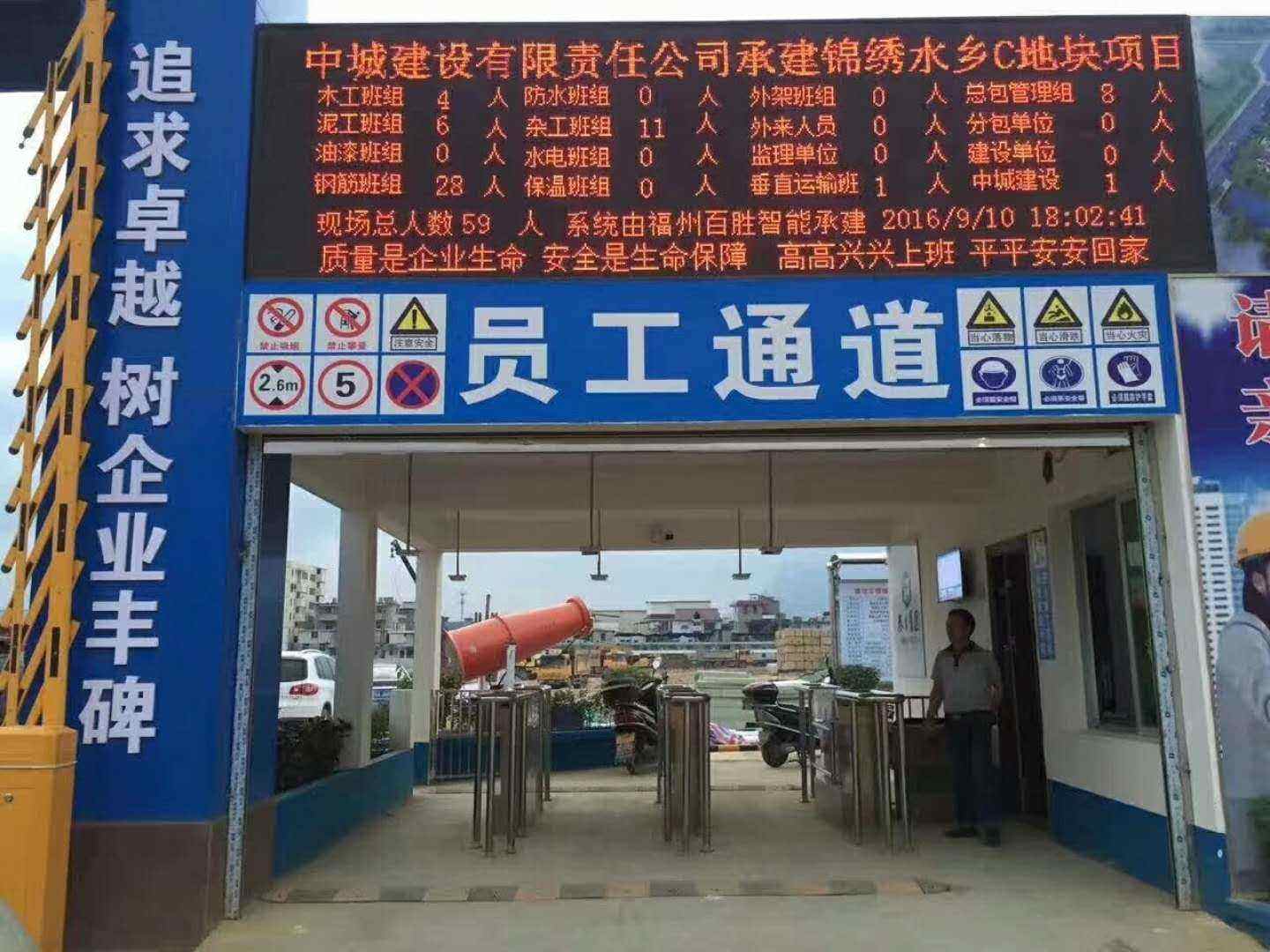 漳州工地实名制门禁、工地劳务实名制系统